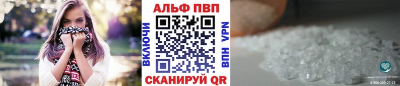 Альфа ПВП кристаллы  Киренск 