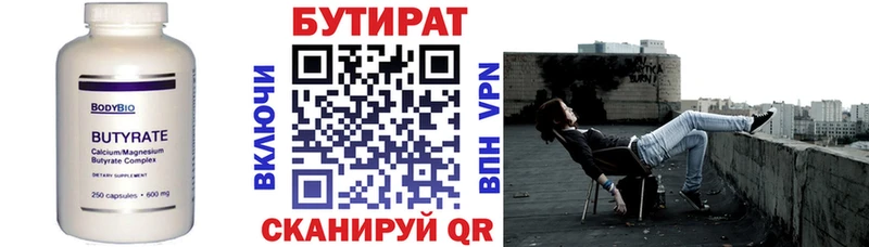 БУТИРАТ оксана  продажа наркотиков  Киренск 