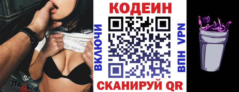 Codein Purple Drank  где продают наркотики  Киренск 