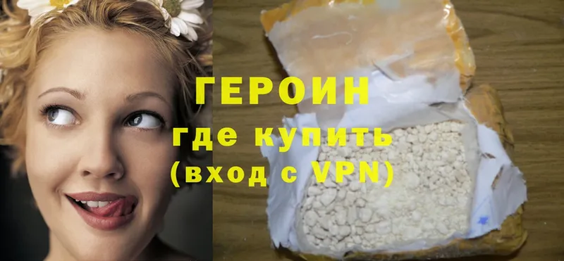 цены   Киренск  ГЕРОИН VHQ 