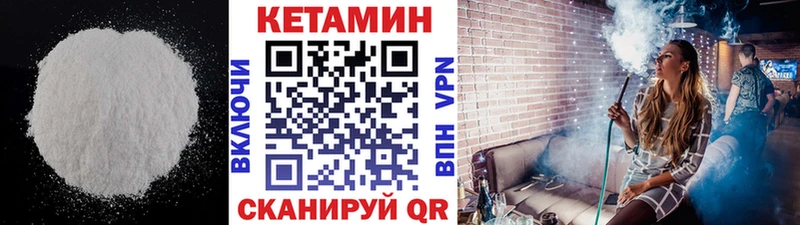 КЕТАМИН ketamine Киренск