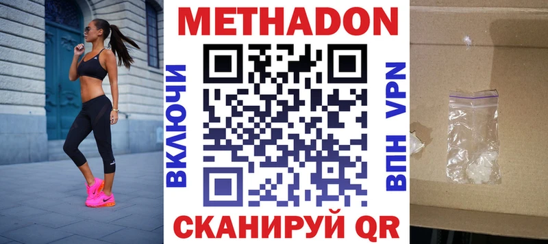 МЕТАДОН мёд  что такое наркотик  Киренск 