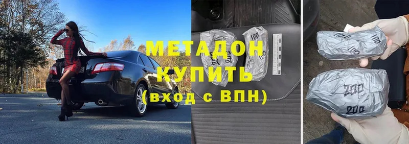 Метадон methadone  купить наркотик  Киренск 